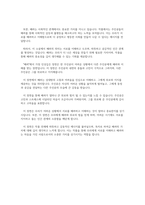 [독후감] 배려 - 한상복-2