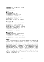 부자의 그릇_돈을 다루는 능력을 키우는 법-2