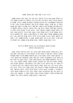 부자의 그릇_돈을 다루는 능력을 키우는 법-4