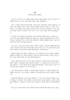 [독후감] 딥스 - 버지니아M. 액슬린-1