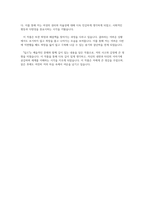 [독후감] 딥스 - 버지니아M. 액슬린-2