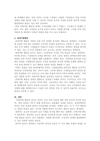 (위더스 리더십 A+ 100점 레포트) 효과적인 리더의 행동의 두 유형을 설명하라.-3