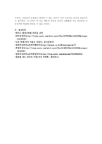 (위더스 리더십 A+ 100점 레포트) 효과적인 리더의 행동의 두 유형을 설명하라.-4