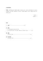 (위더스 심리학개론 A+ 100점 레포트) 신경전달물질의 역할에 대해서 설명해 보시오. 여러 신경전달물질 중 자신의 생활에서 가장 많이 작용한다고 생각되는 물질에 대해서 자신의 사례를 들어서 설명해 보시오-1