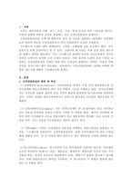 (위더스 심리학개론 A+ 100점 레포트) 신경전달물질의 역할에 대해서 설명해 보시오. 여러 신경전달물질 중 자신의 생활에서 가장 많이 작용한다고 생각되는 물질에 대해서 자신의 사례를 들어서 설명해 보시오-2
