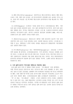 (위더스 심리학개론 A+ 100점 레포트) 신경전달물질의 역할에 대해서 설명해 보시오. 여러 신경전달물질 중 자신의 생활에서 가장 많이 작용한다고 생각되는 물질에 대해서 자신의 사례를 들어서 설명해 보시오-3
