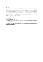 (위더스 심리학개론 A+ 100점 레포트) 신경전달물질의 역할에 대해서 설명해 보시오. 여러 신경전달물질 중 자신의 생활에서 가장 많이 작용한다고 생각되는 물질에 대해서 자신의 사례를 들어서 설명해 보시오-4