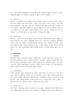 (위더스 사회학개론 A+ 레포트) 6주 1강에서 문화의 유형과 성격에 대해 학습했습니다. 인성은 사회와 관련이 있고, 사회의 발전단계에 따라 사회적 성격과 특징이 달랐습니다. 한국인의 사회적 성격을 긍정적인 것과 부정적인 것으로 나누어 정리하고 각 성격의 미래 가능성을 제시하십시오.-3