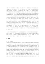 (위더스 산업심리학 A+ 레포트) 4주 2강에서는 선발에 대해 학습했습니다. 선발은 모집 활동을 통해 획득한 지원자를 대상으로 미래에 수행할 직무에 가장 적합한 지원자를 식별하는 것입니다.-4