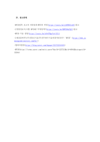 (위더스 경영정보시스템 A 레포트) 4주~5주 강의를 통해 확률변수와 겹합확률분포, 확률분포 대해 학습했습니다. 이산확률분포와 연속확률분포를 정의한 후, 두 확률분포의 차이점을 사례를 들어 설명하시오.-4