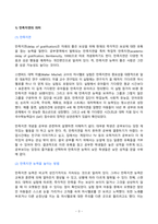 2023년 2학기 방송통신대 청소년과부모 기말과제물)우리가 삶을 잘 살아가기 위해서는 만족지연 능력이 필요하다 청소년과부모 교재(p123-126) 내용 및 기타 자료를 개인이 자유롭게 참조하여 만족지연이 의미하는 바가 무엇인지 이론적으로 정리 등-3
