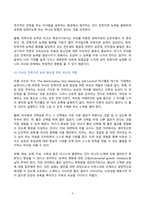 2023년 2학기 방송통신대 청소년과부모 기말과제물)우리가 삶을 잘 살아가기 위해서는 만족지연 능력이 필요하다 청소년과부모 교재(p123-126) 내용 및 기타 자료를 개인이 자유롭게 참조하여 만족지연이 의미하는 바가 무엇인지 이론적으로 정리 등-4