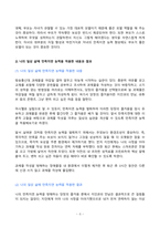 2023년 2학기 방송통신대 청소년과부모 기말과제물)우리가 삶을 잘 살아가기 위해서는 만족지연 능력이 필요하다 청소년과부모 교재(p123-126) 내용 및 기타 자료를 개인이 자유롭게 참조하여 만족지연이 의미하는 바가 무엇인지 이론적으로 정리 등-5