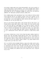 2023년 2학기 방송통신대 청소년과부모 기말과제물)우리가 삶을 잘 살아가기 위해서는 만족지연 능력이 필요하다 청소년과부모 교재(p123-126) 내용 및 기타 자료를 개인이 자유롭게 참조하여 만족지연이 의미하는 바가 무엇인지 이론적으로 정리 등-7