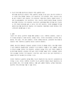사람의 지각 원리를 심리학적 개념을 통해 설명하고, 이러한 이론을 바탕으로 자신이 전달하고자 하는 메시지가 상대방에게 잘 지각될 수 있는 구체적이고 실용적인 방안을 제시하시오-2