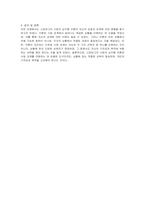 스턴버그의 사랑의 삼각형 이론을 근거로 하여 자신의 개인적 관점과 관계에 적용하여 서술하시오-2