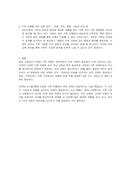 현대사회에서 나타나는 다양한 가족의 유형에 대해 알아보고, 이러한 다양한 가족 유형에 따라 어떠한 부모 교육이 필요한지 논하시오-2