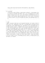 저출산, 고령사회를 맞이하여 기대수면(평균수명)이 늘어남에 따라 노인의 부양문제와 노인에 대한 학대문제가 사회문제로 대두되고 있는 실정입니다 이에 노인복지법상 노인학대예방 및 피해자구제를 위한 시설 및 대책, 권리보호 등을 살펴보고, 문제점과 개선대책에 대해 간단히 설명하시오-2