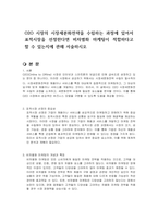 O2O 시장의 시장세분화전략을 수립하는 과정에 있어서 표적시장을 선정한다면 비차별화 마케팅이 적합하다고 할 수 있는지에 관해 서술하시오-1