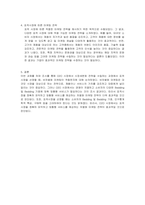 O2O 시장의 시장세분화전략을 수립하는 과정에 있어서 표적시장을 선정한다면 비차별화 마케팅이 적합하다고 할 수 있는지에 관해 서술하시오-2