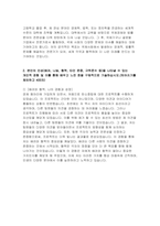 과천외고 자기소개서) 과천외국어고등학교 자소서 본인이 스스로 학습계획을 세우고 학습해 온 과정과 그 과정에서 느꼈던 점, 학교 특성과 연계해 본교에 관심을 갖게 된 동기 본인의 인성을 나타낼 수 있는 개인적 경험 느낀점-3