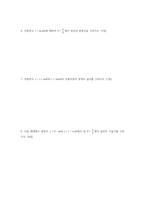 대학수학 중간고사-3