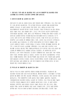 식용작물학1 기말 2023년 2학기) 식용작물학1 2021년도 기준 세계 벼 생산량과 우리 나라 벼 재배면적 및 생산량과 전체 소비량을 조사 분석하고 앞으로의 대책에 대해 논하시오, 식용작물학1 벼의 기상생태형에 따른 국내 육성 벼 장려품종을 분류하고, 재배적 특성을 설명하시오-3