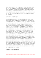 식용작물학1 기말 2023년 2학기) 식용작물학1 2021년도 기준 세계 벼 생산량과 우리 나라 벼 재배면적 및 생산량과 전체 소비량을 조사 분석하고 앞으로의 대책에 대해 논하시오, 식용작물학1 벼의 기상생태형에 따른 국내 육성 벼 장려품종을 분류하고, 재배적 특성을 설명하시오-4