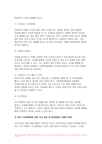 식용작물학1 기말 2023년 2학기) 식용작물학1 2021년도 기준 세계 벼 생산량과 우리 나라 벼 재배면적 및 생산량과 전체 소비량을 조사 분석하고 앞으로의 대책에 대해 논하시오, 식용작물학1 벼의 기상생태형에 따른 국내 육성 벼 장려품종을 분류하고, 재배적 특성을 설명하시오-8