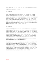 식용작물학1 기말 2023년 2학기) 식용작물학1 2021년도 기준 세계 벼 생산량과 우리 나라 벼 재배면적 및 생산량과 전체 소비량을 조사 분석하고 앞으로의 대책에 대해 논하시오, 식용작물학1 벼의 기상생태형에 따른 국내 육성 벼 장려품종을 분류하고, 재배적 특성을 설명하시오-9