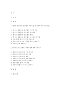 영유아프로그램개발과평가 2023학년도 2학기 기말) 1. 레지오 에밀리아 접근법의 교육목표 및 원리에 대해 논하시오. 2. 발도르프 프로그램의 교육과정에 관해 논하시오.- 영유아프로그램개발과평가-2