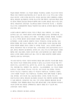 영유아프로그램개발과평가 2023학년도 2학기 기말) 1. 레지오 에밀리아 접근법의 교육목표 및 원리에 대해 논하시오. 2. 발도르프 프로그램의 교육과정에 관해 논하시오.- 영유아프로그램개발과평가-5