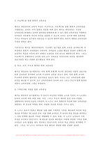 영유아프로그램개발과평가 2023학년도 2학기 기말) 1. 레지오 에밀리아 접근법의 교육목표 및 원리에 대해 논하시오. 2. 발도르프 프로그램의 교육과정에 관해 논하시오.- 영유아프로그램개발과평가-7