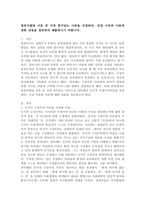 영유아발달 이론 중 가장 흥미있는 이론을 선정하여, 선정 이유와 이론에 대한 내용을 정리하여 제출하시기 바랍니다.-2