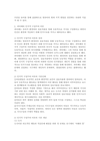 영유아발달 이론 중 가장 흥미있는 이론을 선정하여, 선정 이유와 이론에 대한 내용을 정리하여 제출하시기 바랍니다.-3