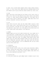 영유아발달 이론 중 가장 흥미있는 이론을 선정하여, 선정 이유와 이론에 대한 내용을 정리하여 제출하시기 바랍니다.-4