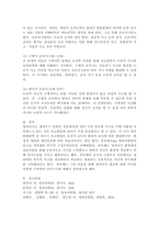 영유아발달 이론 중 가장 흥미있는 이론을 선정하여, 선정 이유와 이론에 대한 내용을 정리하여 제출하시기 바랍니다.-5