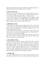 [철학의이해 기말 2023] 다음 세 권의 책 중 하나를 읽고 내용요약 A4지 2매 본인의 감상 A4지 1매를 작성합니다 (플라톤 향연)-3