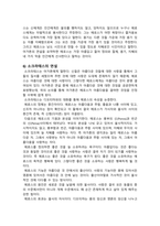 [철학의이해 기말 2023] 다음 세 권의 책 중 하나를 읽고 내용요약 A4지 2매 본인의 감상 A4지 1매를 작성합니다 (플라톤 향연)-4