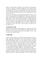 [철학의이해 기말 2023] 다음 세 권의 책 중 하나를 읽고 내용요약 A4지 2매 본인의 감상 A4지 1매를 작성합니다 (플라톤 향연)-5