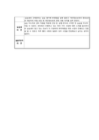[사회복지실습일지]재가노인지원서비스센터 실습일지(160시간)-2
