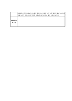 [사회복지실습일지]재가노인지원서비스센터 실습일지(160시간)-12