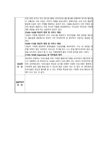 [사회복지실습일지]재가노인지원서비스센터 실습일지(160시간)-20