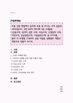 미용학개론) 교안에 나온 고객 분류 중 4가지를 골라 각 유형별 고객과의 상담 내용을 상황별로 역할극 대본으로 만들어 보시오-1