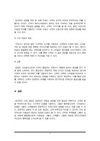 미용학개론) 교안에 나온 고객 분류 중 4가지를 골라 각 유형별 고객과의 상담 내용을 상황별로 역할극 대본으로 만들어 보시오-6