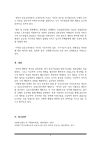 신자유주의 기조에서 정부혁신의 방향으로 제시되는 신공공관리론의 개념 및 성립배경과 특징 및 한계점을 서술하시오-5