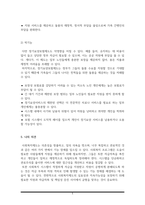 사회복지정책의 순기능과 역기능을 각각 설명하고 관심있는 사회복지(정책)제도를 선택하여 예상되는 순기능과 역기능을 설명해주세요(자신만의 고유한 의견을 설득력 있게 제시해주세요)-5