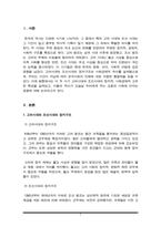 (A+)고려시대와 조선시대의 정치구조, 사회경제적 차이점을 정리하여 제출하시오-2