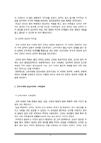 (A+)고려시대와 조선시대의 정치구조, 사회경제적 차이점을 정리하여 제출하시오-3
