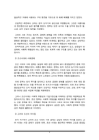 (A+)고려시대와 조선시대의 정치구조, 사회경제적 차이점을 정리하여 제출하시오-4